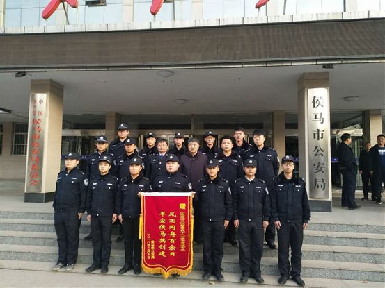 侯马公安局对我校学员的表彰